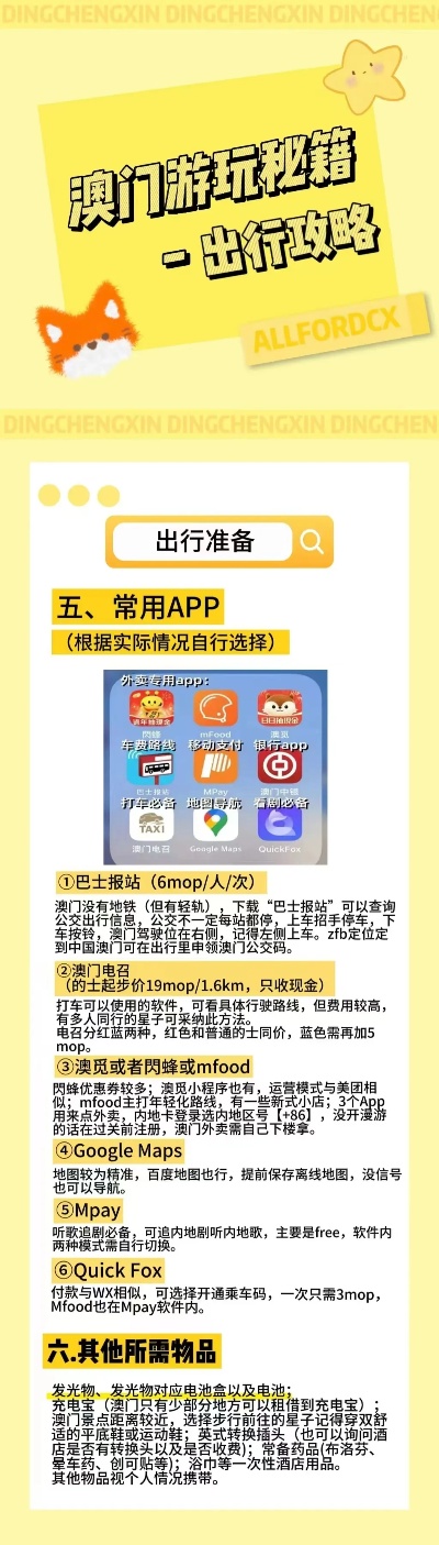 新澳精准资料免费群聊,高速解析响应方案_app28.67