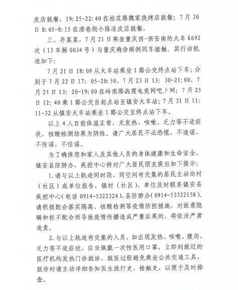 联系我们 第40页