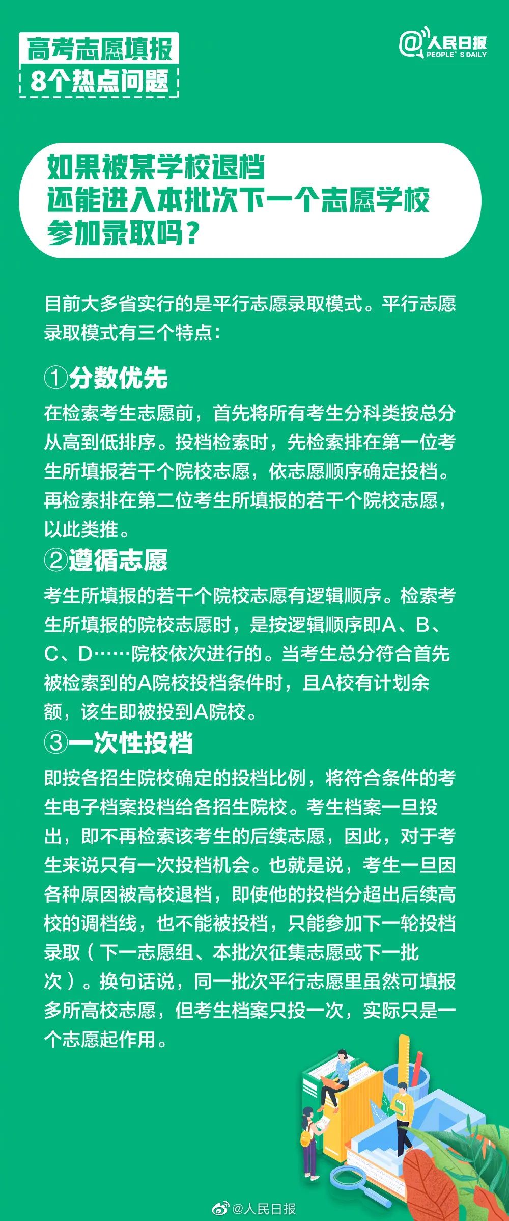 正版免费资料大全准澳门,确保成语解释落实的问题_旗舰版38.874