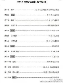 2024年11月14日 第77页