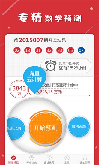 新澳门码内部资料免费,专业数据解释定义_app78.882