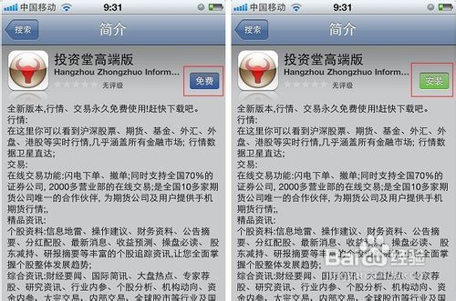 管家婆精准资料大全免费龙门客栈,优选方案解析说明_iPhone23.281