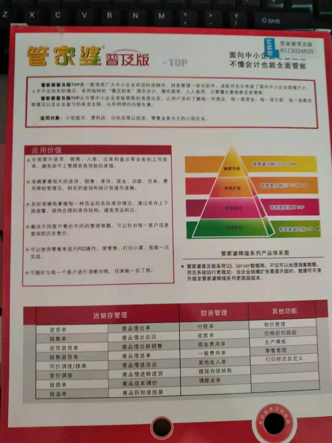 管家婆一票一码资料,精细解析评估_特供款62.403