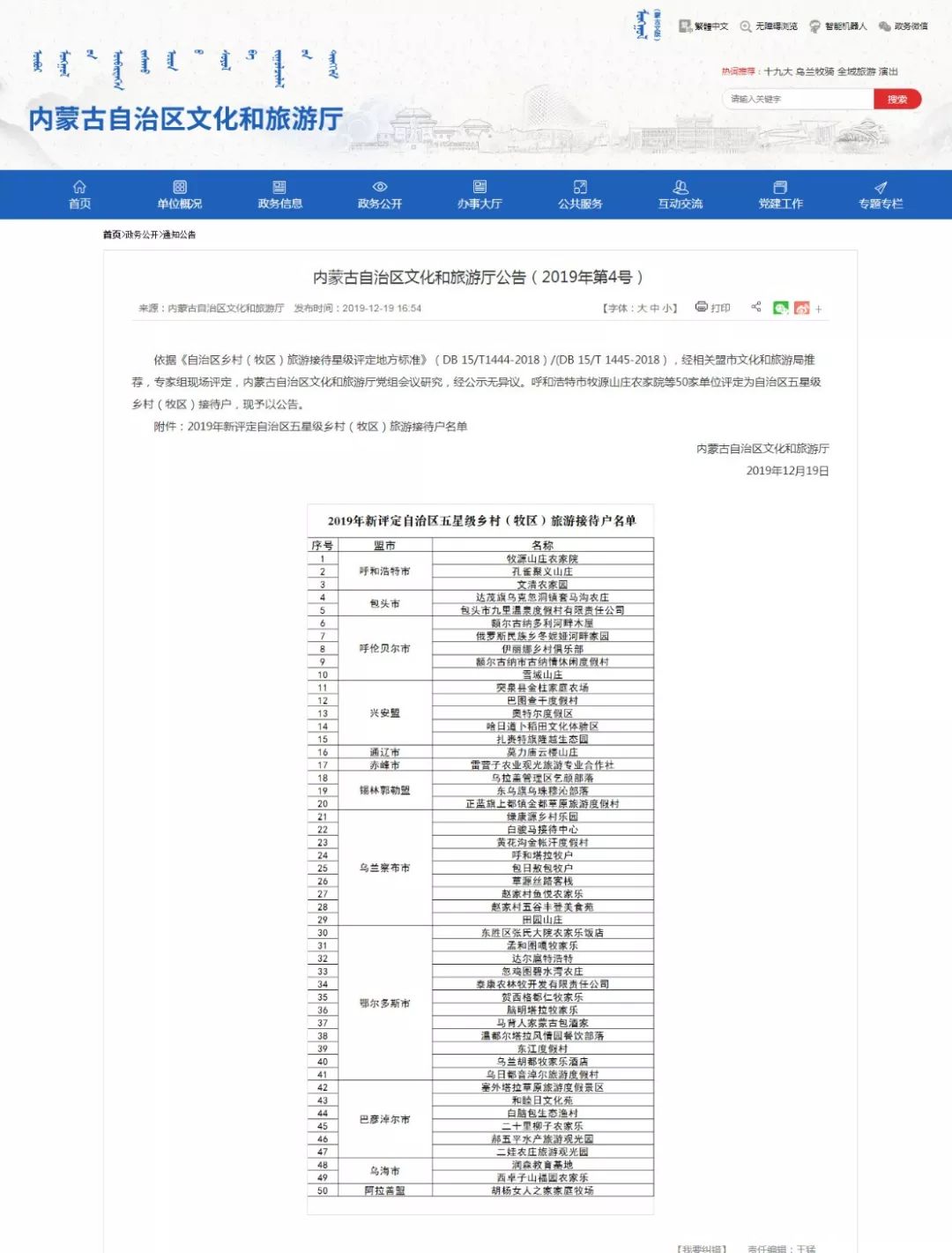 新澳精准资料免费提供50期,前沿评估说明_VR37.210