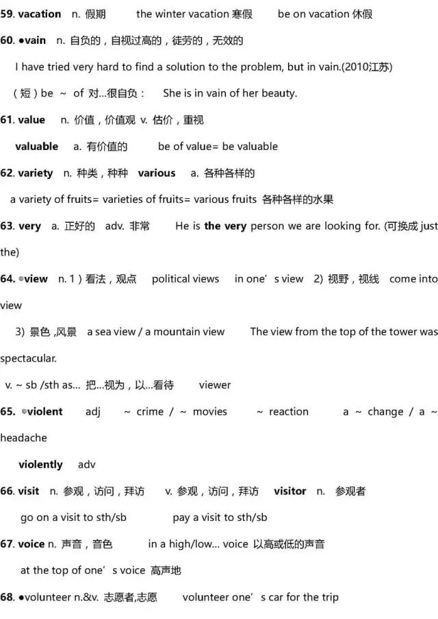 2024今晚澳门开特马新澳门,动态词汇解析_Elite57.799