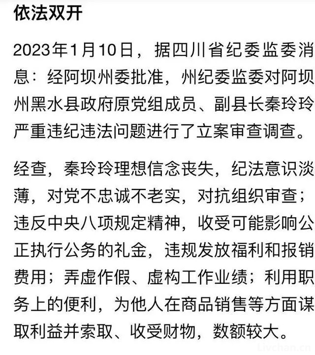 2024年11月14日 第27页