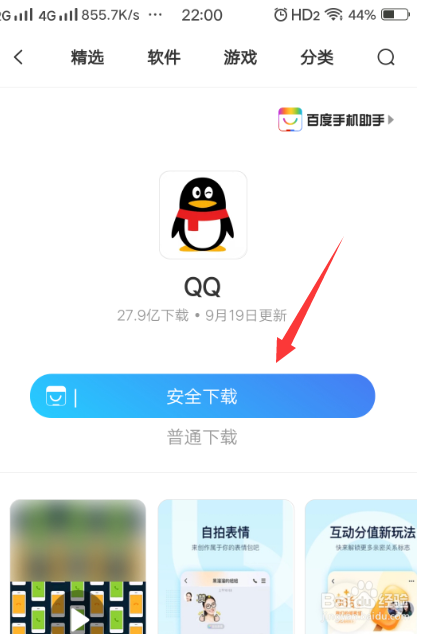 下载手机QQ 2016最新版，体验与升级指南