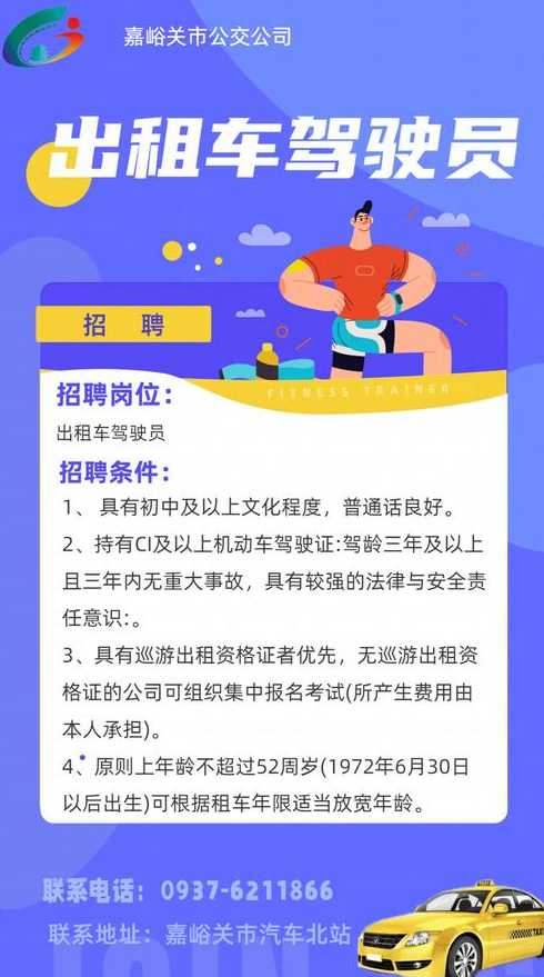 义乌驾驶员最新招聘信息与职业前景展望