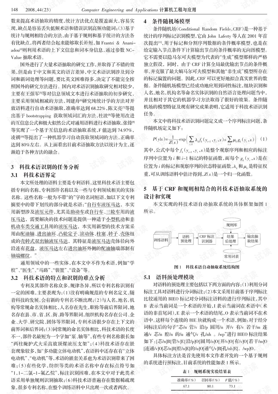 新澳门最精准资料大全,科技术语评估说明_旗舰版81.141