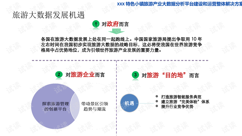 新澳门精准四肖期期中特公开,经济执行方案分析_苹果版82.614