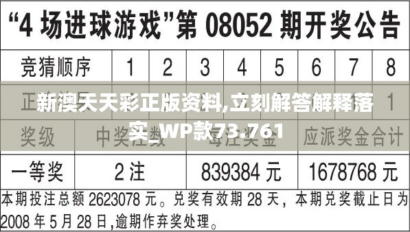 二四六天天彩246免费资料,诠释解析落实_win305.210