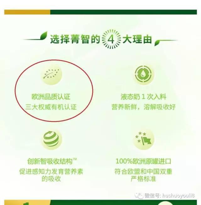 揭秘菁智奶粉最新事件真相内幕