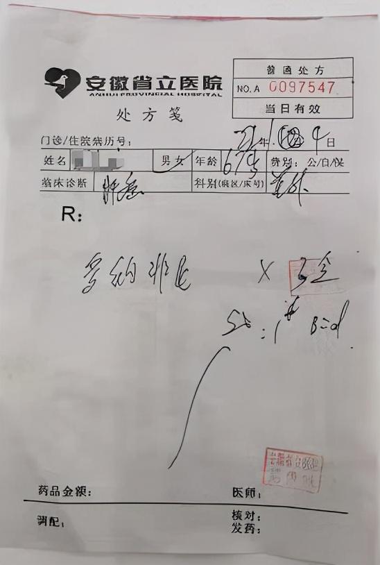 福建省最新医保目录解析