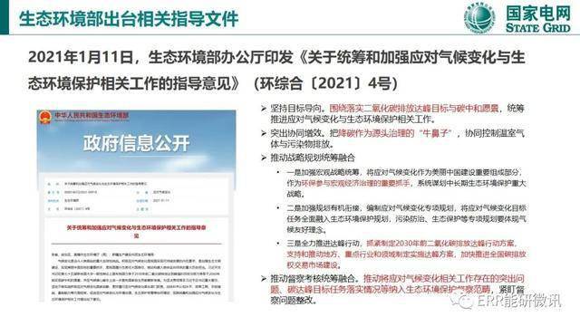 澳门正版资料免费大全新闻,全局性策略实施协调_PT26.566