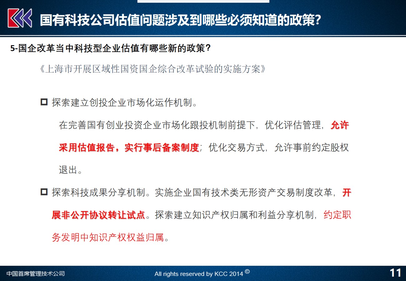 新澳精准资料免费提供208期,统计评估解析说明_基础版86.247