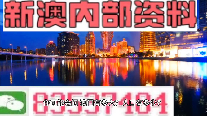 新澳门精准资料期期精准,最新答案解释落实_豪华款88.264