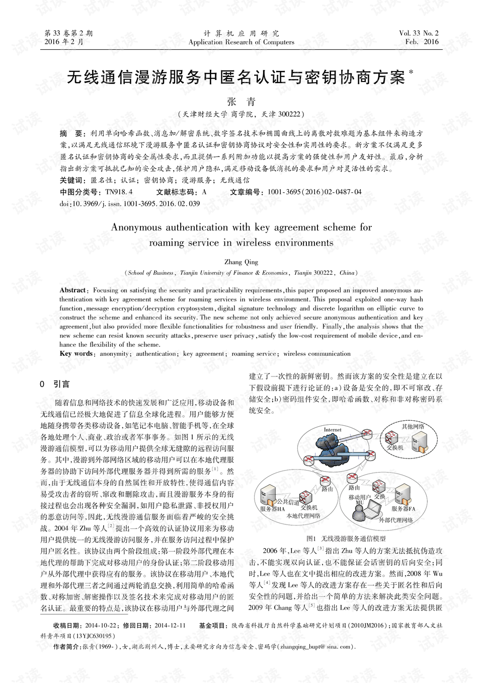 澳门三中三码精准100%,实地验证分析数据_专属款28.162