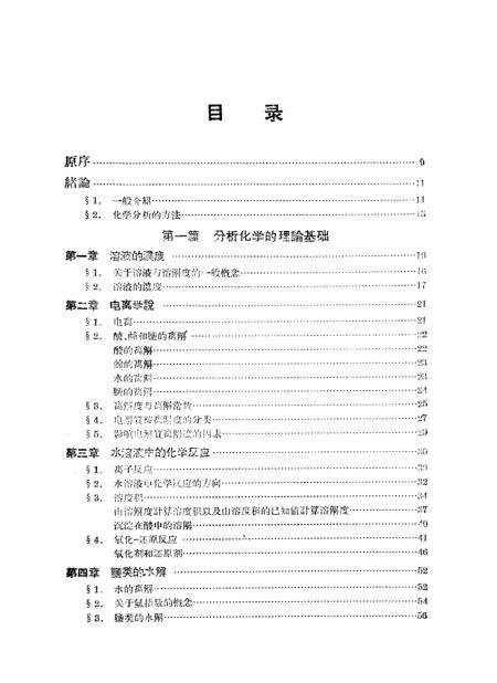 新奥门资料免费精准,定性分析解释定义_iPhone23.281