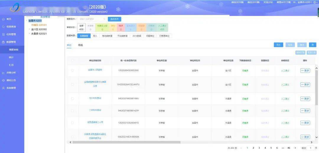 新澳门开奖结果2024开奖记录查询,数据整合计划解析_运动版42.125