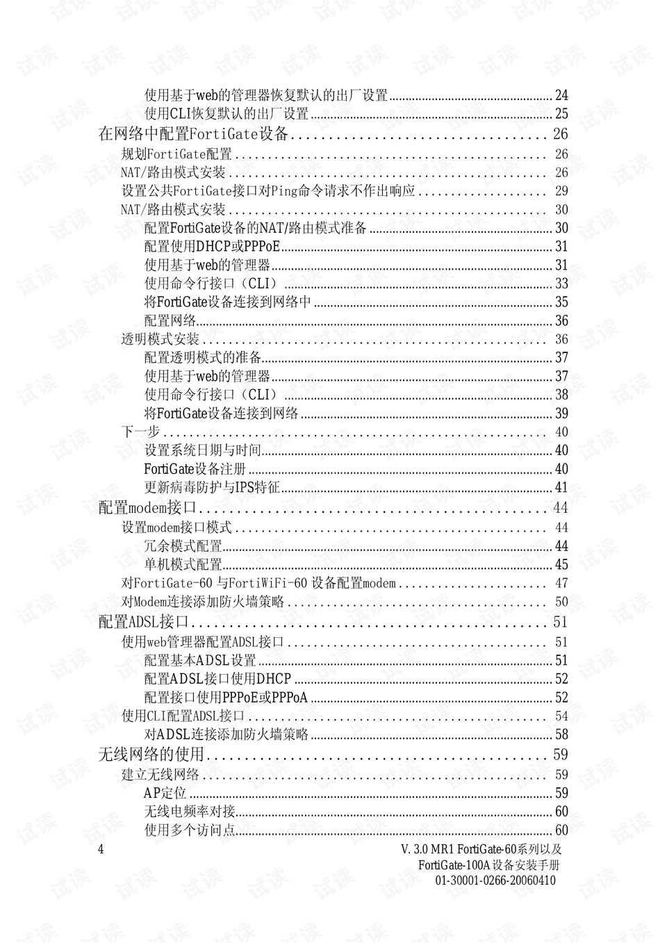 澳门王中王100,定性评估说明_免费版13.224