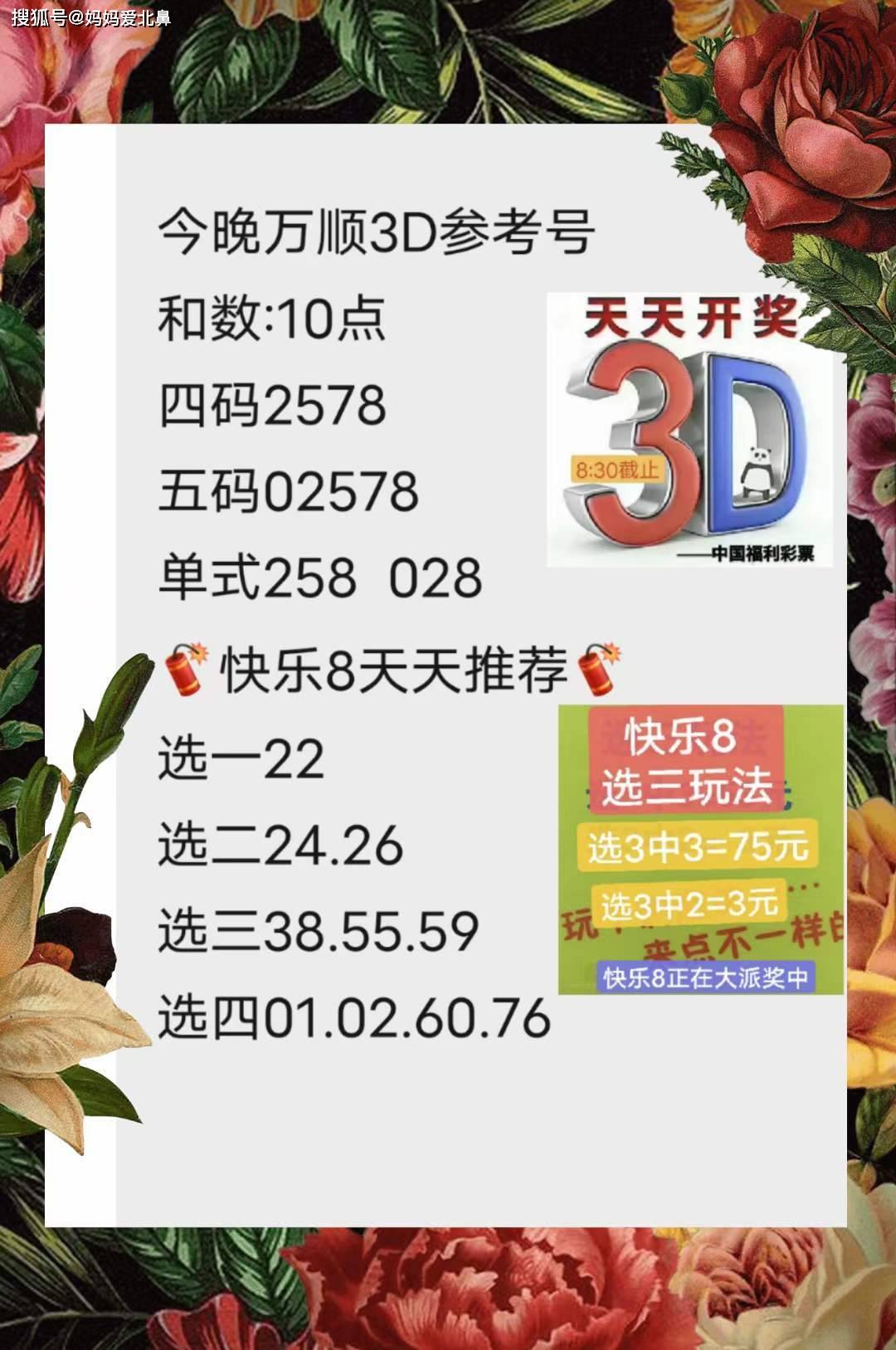 天下彩(9944cc)天下彩图文资料,可靠数据解释定义_冒险款82.89