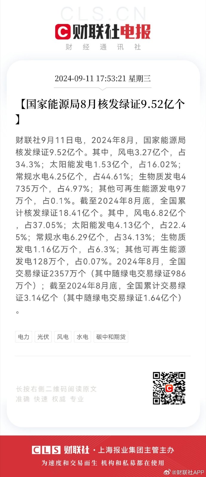 2024新奥精准一肖一码,国产化作答解释落实_LE版83.171