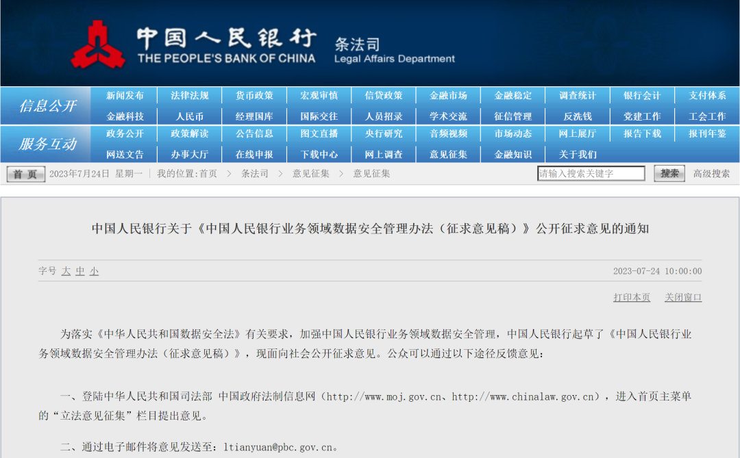 澳门六和免费资料查询,深度策略应用数据_set97.114