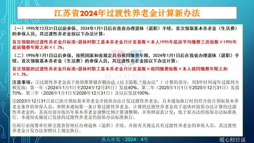 新澳资料大全正版资料2024年免费,高效性策略设计_MR53.750