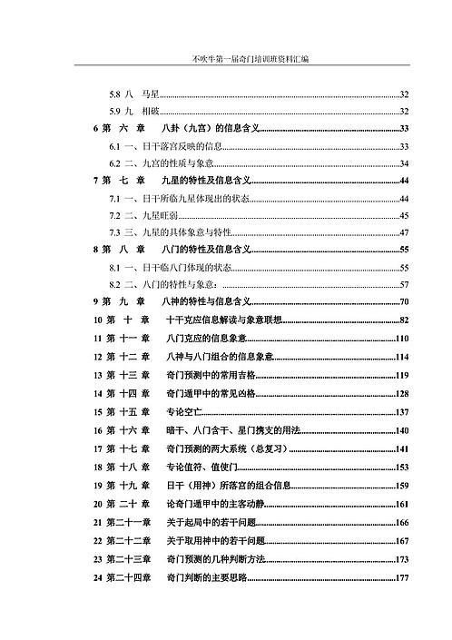 新门内部资料精准大全,实效性策略解读_至尊版61.321