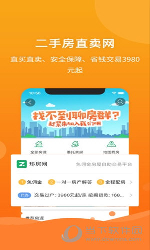 管家婆2024澳门免费资格,理性解答解释落实_Android256.184