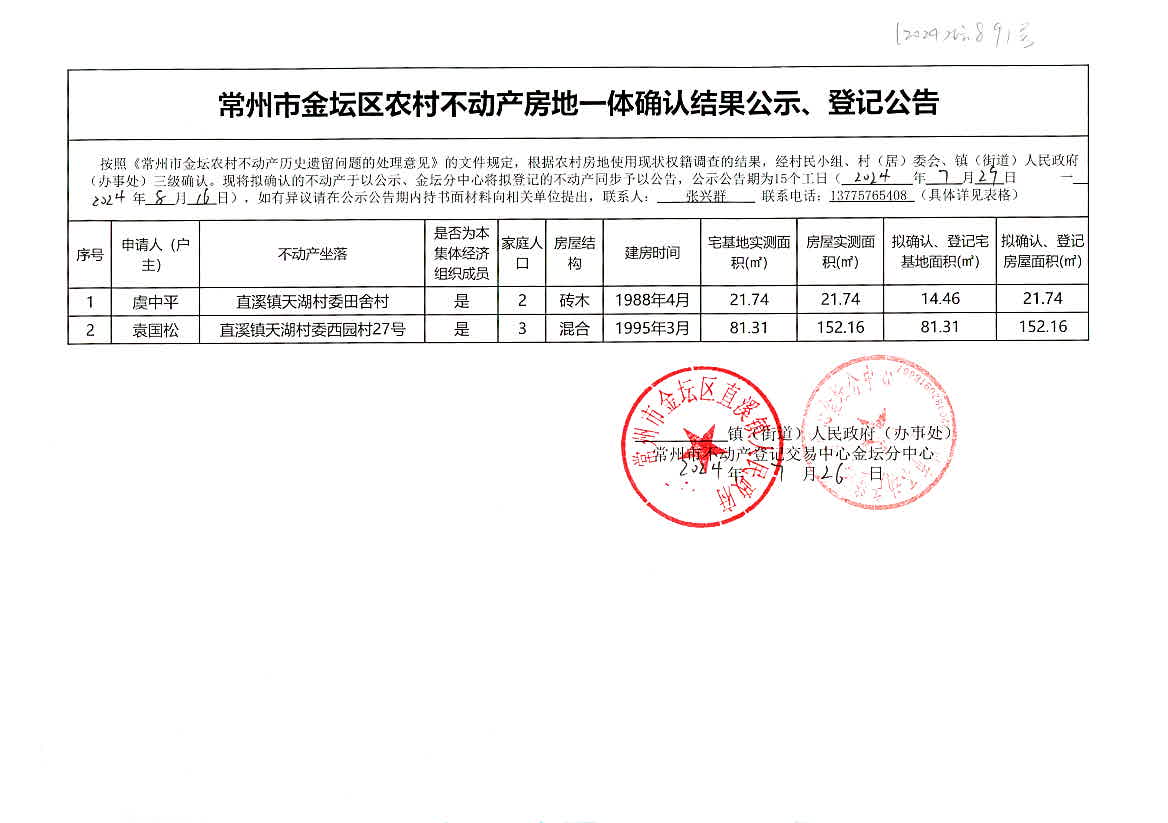 2024天天好彩,实地策略评估数据_黄金版68.891