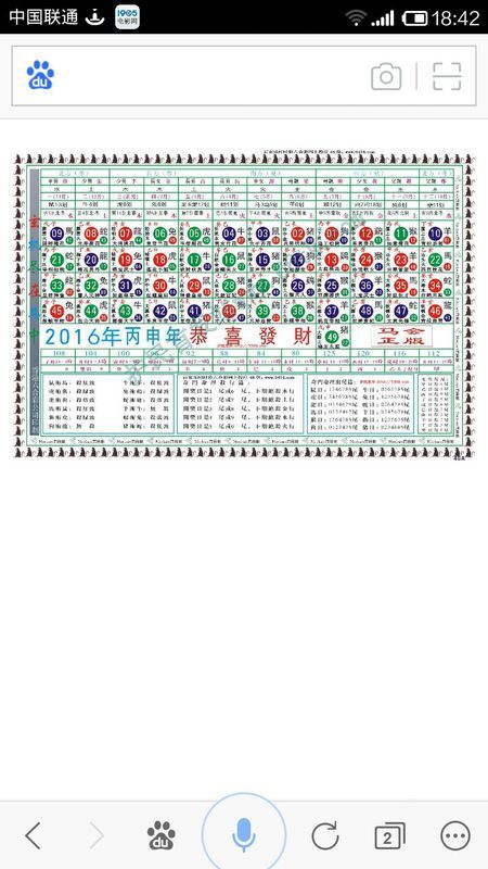 2024十二生肖49码表,快速解析响应策略_Max28.371