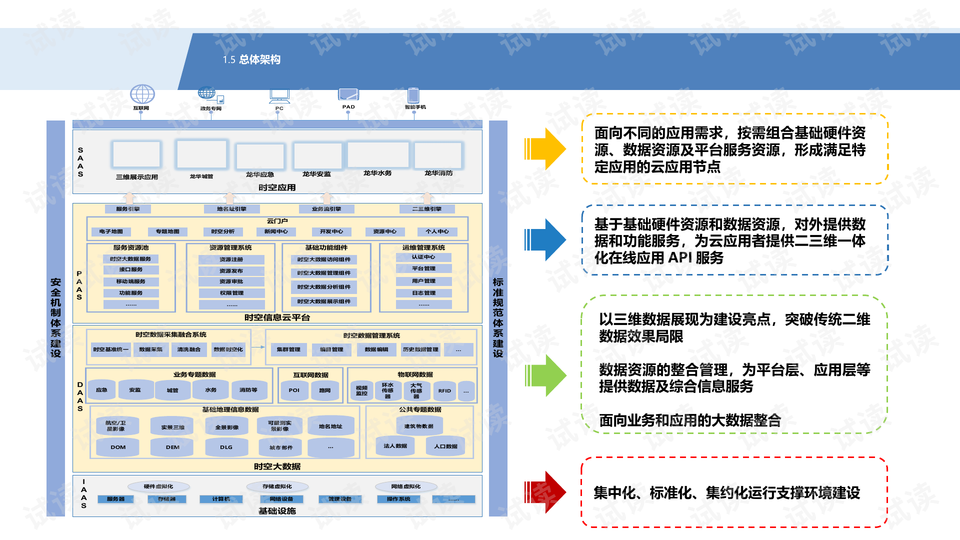 2024新奥精准正版资料,深入解析策略数据_GT24.690