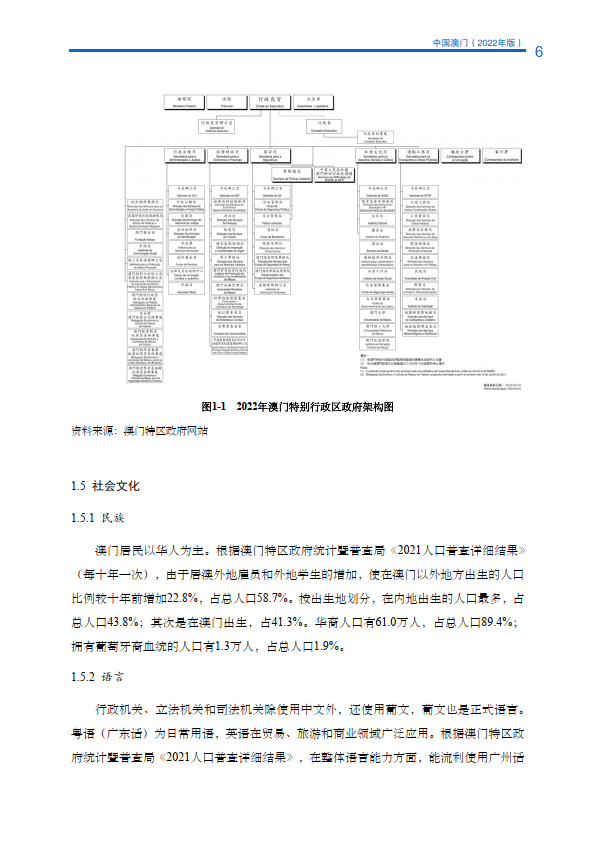 新澳门内部资料与内部资料的优势,高效实施设计策略_3DM41.40