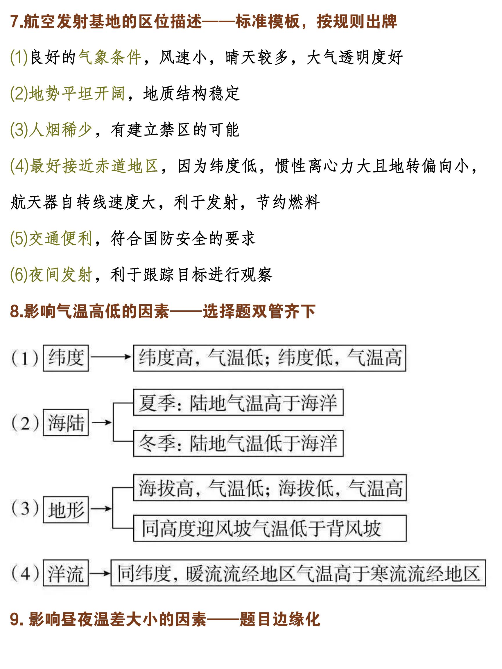 正版资料免费资料大全十点半,结构化推进评估_扩展版6.986