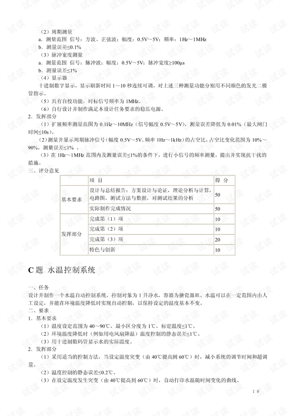 澳门三肖三码精准100%黄大仙,快速问题设计方案_N版45.254