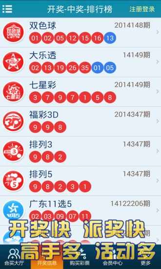 新澳门彩历史开奖记录近30期,迅捷解答计划落实_android90.202