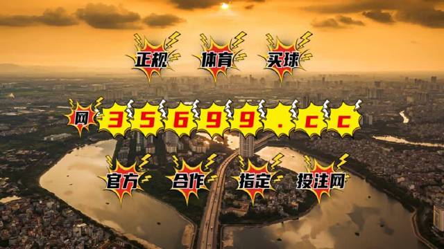 澳门王中王100%的资料三中三,时代资料解释定义_铂金版27.190