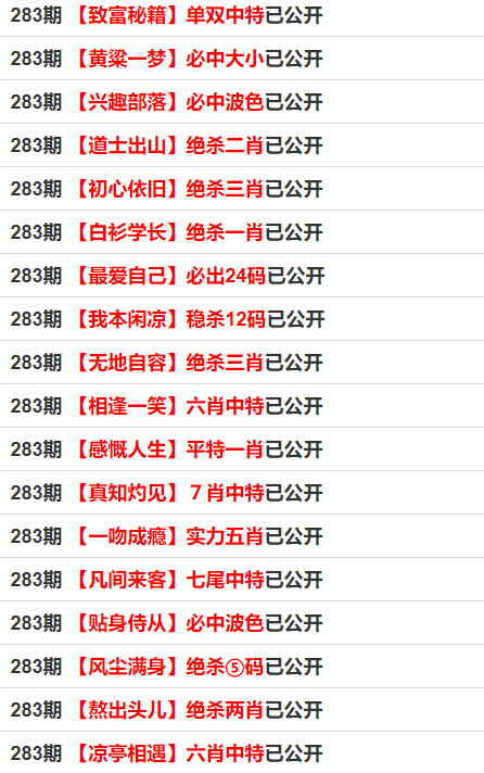 2024一码一肖100准准确,国产化作答解释落实_3DM36.30.79