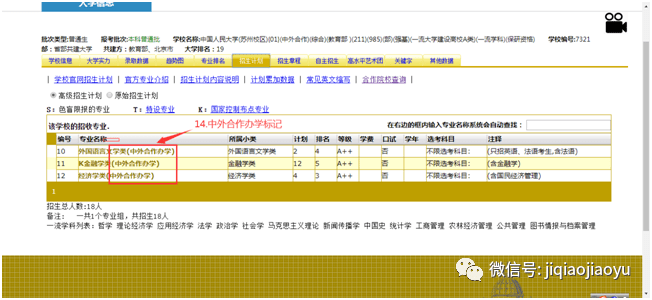 新澳天天开奖资料大全最新开奖结果查询下载,数据导向计划设计_领航版68.596