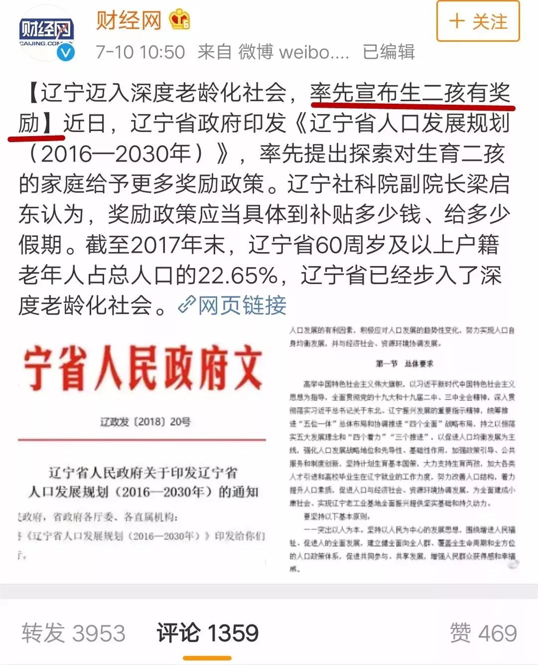 湖北二胎政策最新动态全面解析