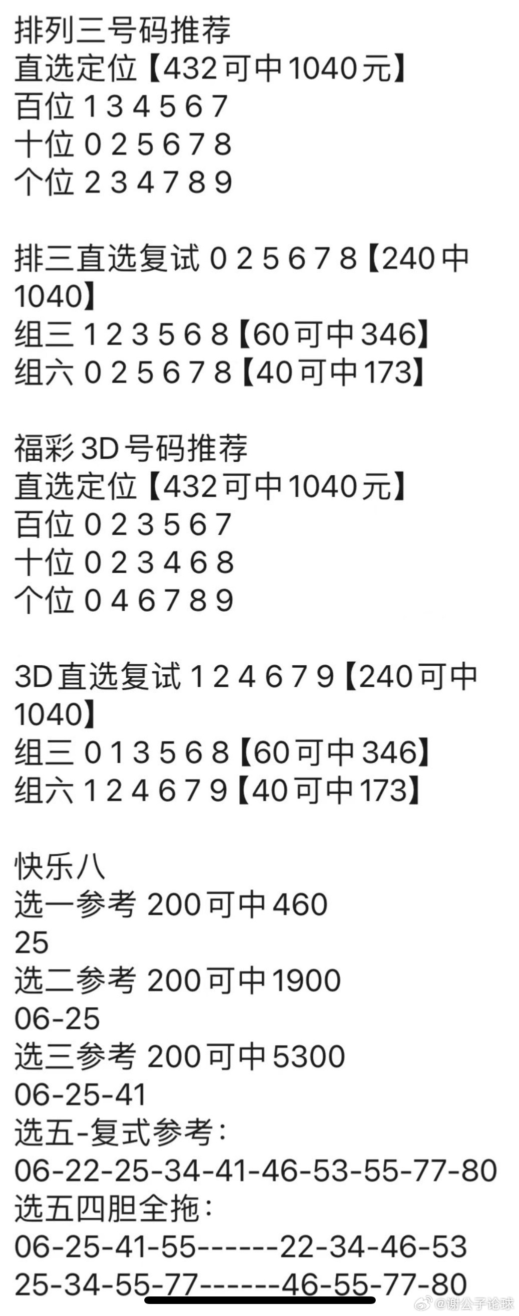 2023管家婆资料正版大全澳门,全面执行数据方案_薄荷版11.789