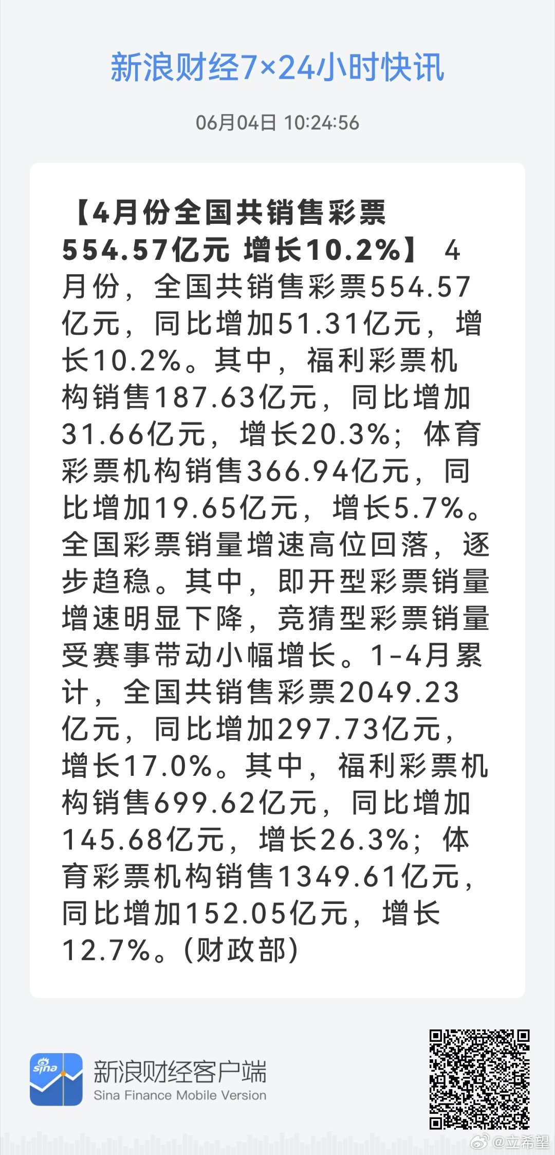 新澳资彩长期免费资料王中王,实践数据解释定义_pack85.257