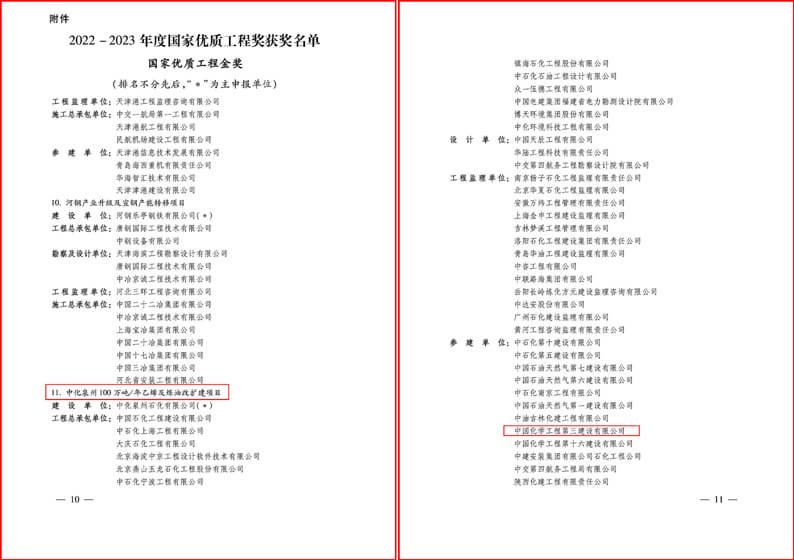 2024澳门天天开好彩大全162,调整方案执行细节_Android256.183