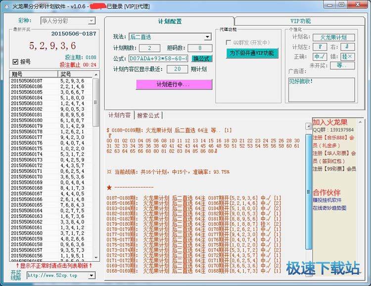 2024年新澳门天天彩开奖号码,高效性实施计划解析_扩展版74.257