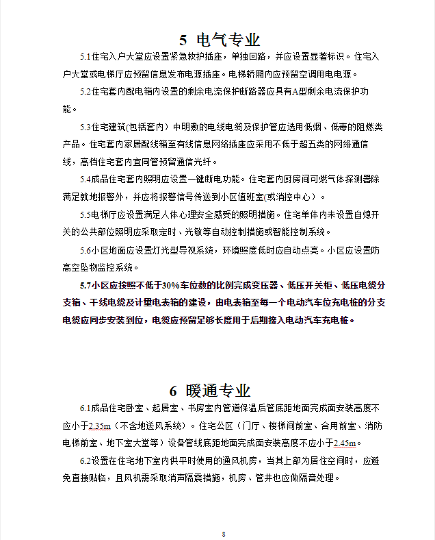 澳门4949彩论坛高手,持久性方案设计_增强版13.155