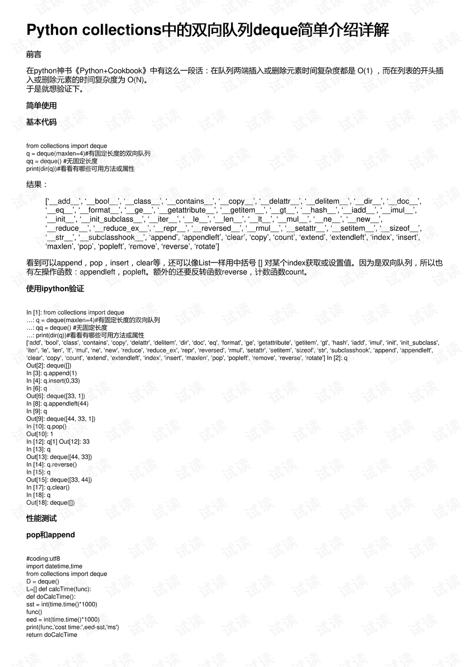 2024澳门传真免费,实地说明解析_至尊版92.365