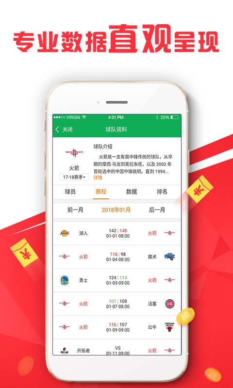 新澳正版资料免费大全,决策资料解释落实_app62.333