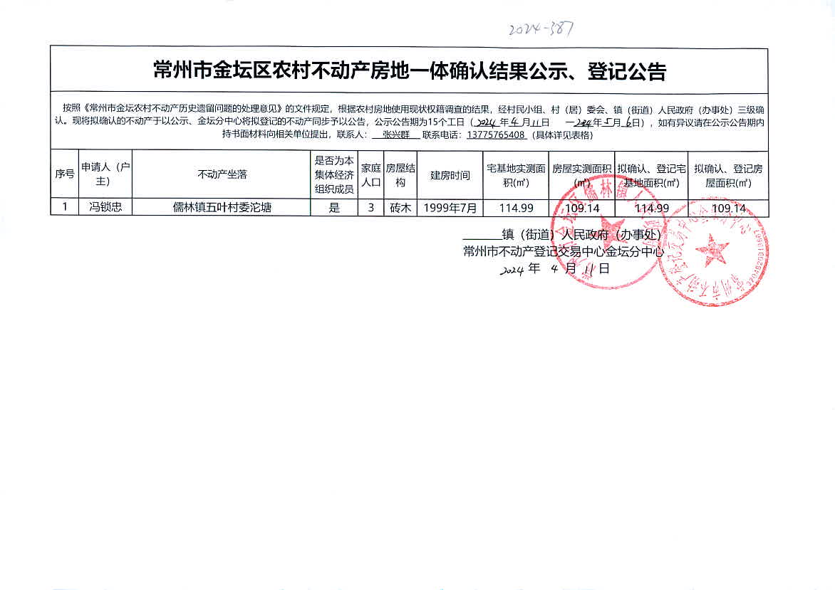 2024今晚香港开特马,衡量解答解释落实_黄金版19.387