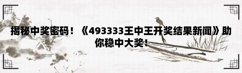 7777788888王中王传真,合理决策评审_专家版80.199